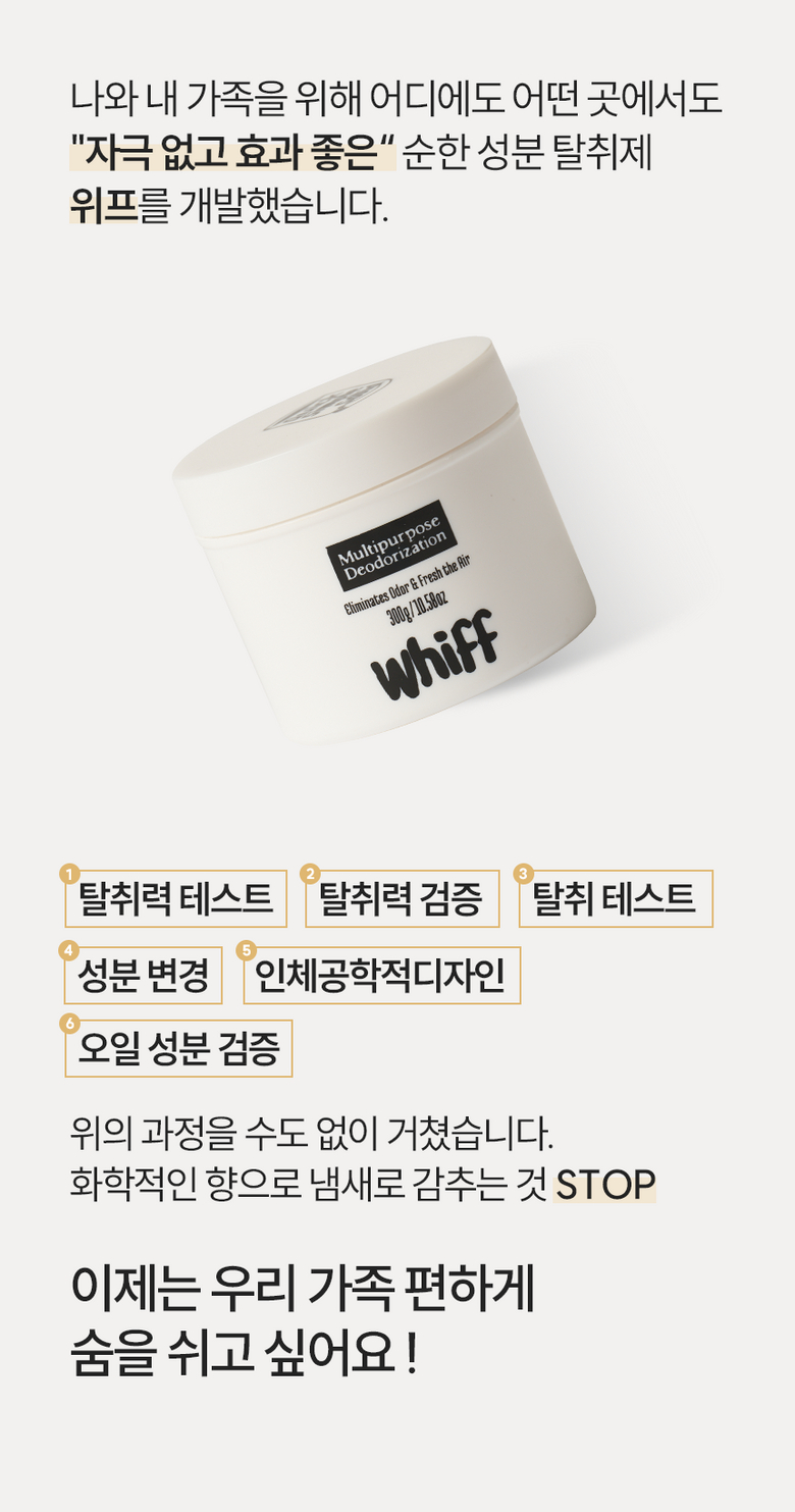 순한 성분 탈취력 검증 테스트 완료