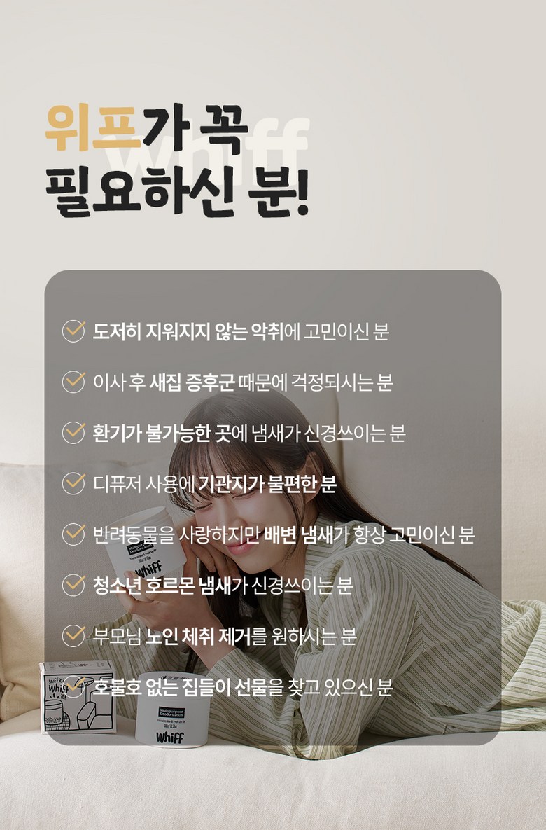 위프가 꼭 필요하신 분 추천 안내