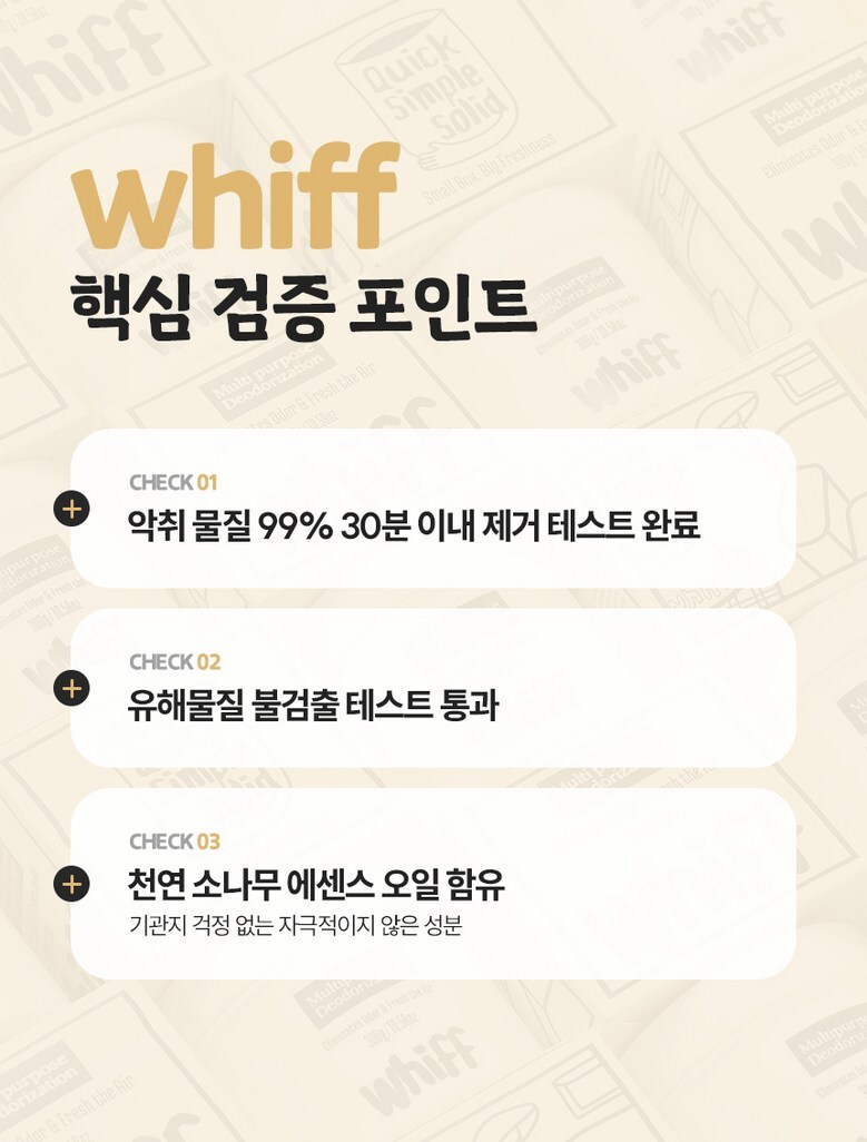위프 핵심 검증 포인트 3가지