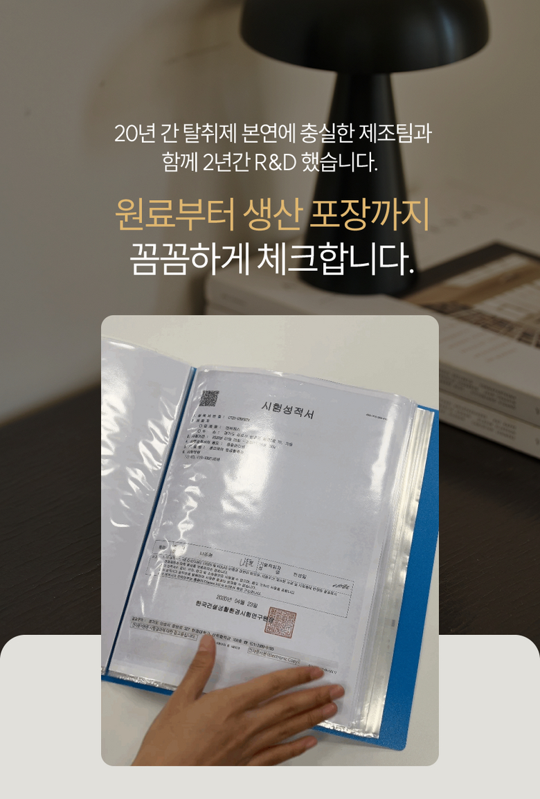 원료부터 포장까지 꼼꼼한 품질 관리