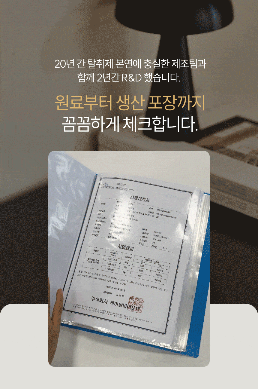 위프 원료 생산 품질관리 인증서