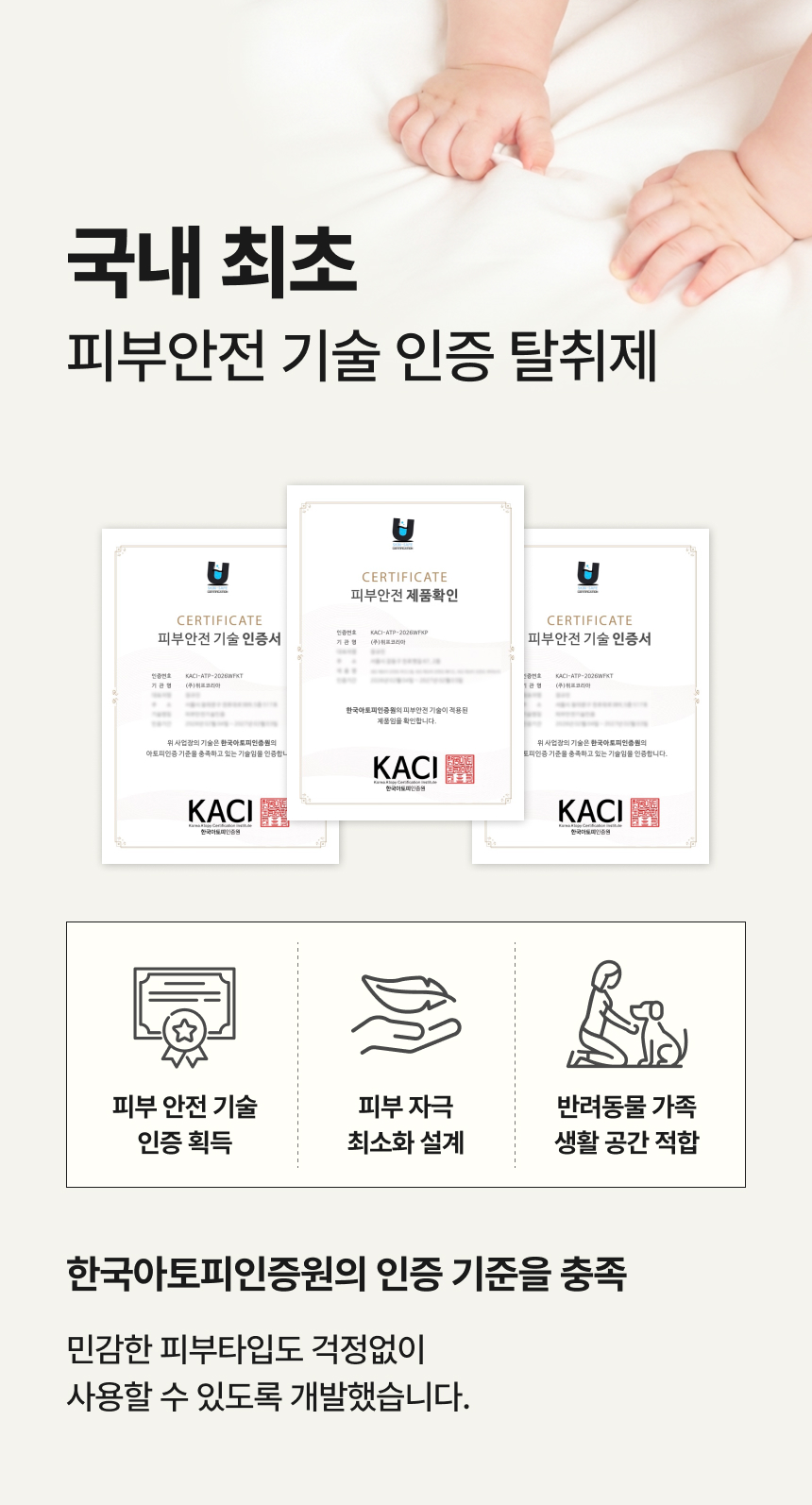알레르기성 비염 가족 위한 탈취제