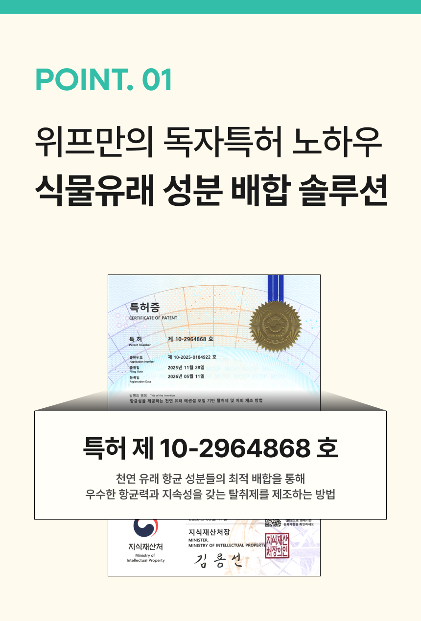 화장실 탈취 전후 측정 비교
