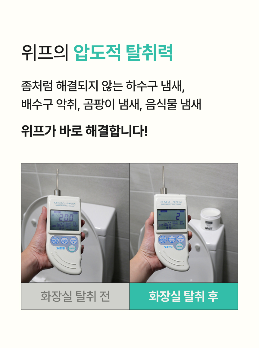 2중 물리적 화학적 탈취 메커니즘