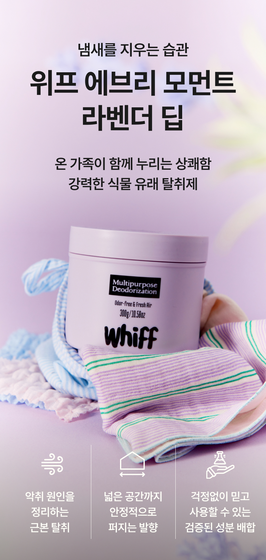 라벤더 딥 에센셜 퍼플 향 소개