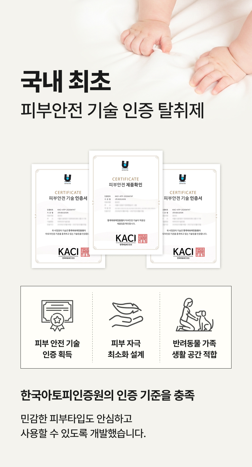 KACI 친환경 제품 공식 인증 완료