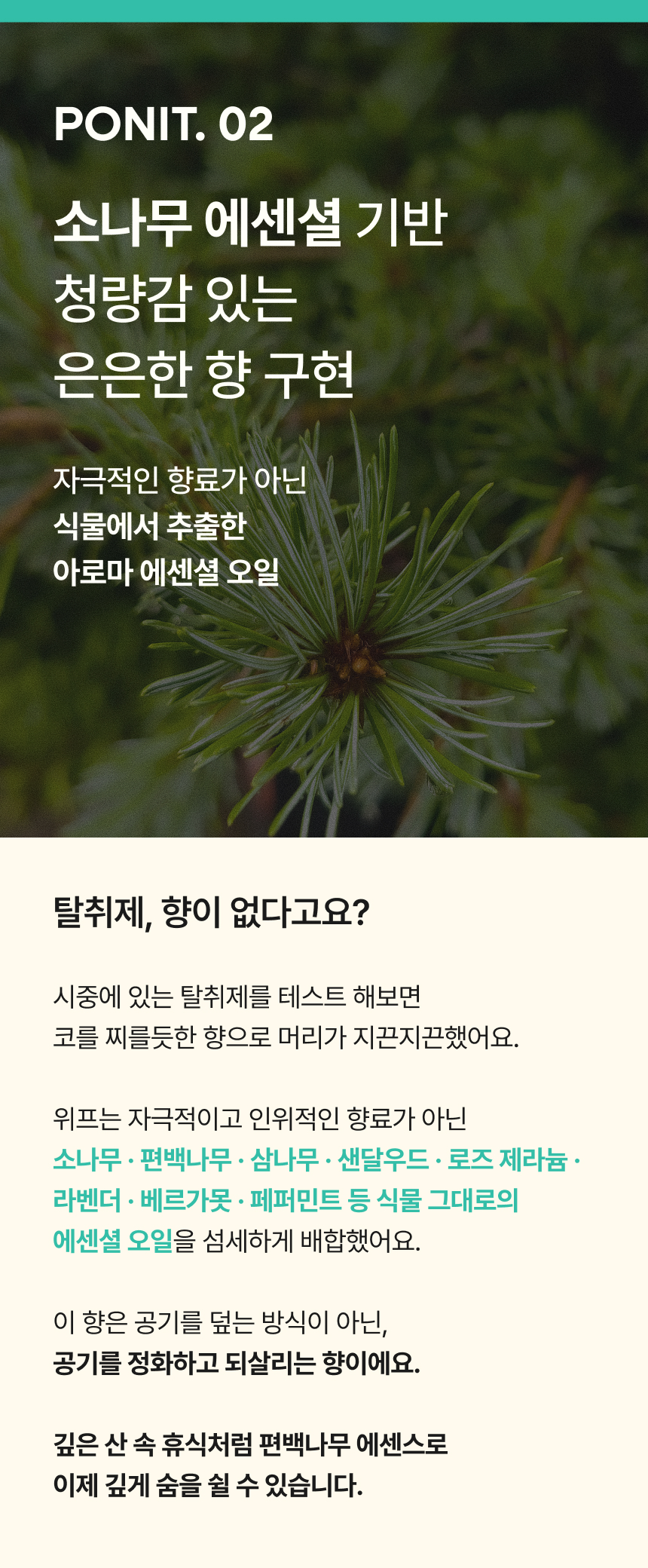 9가지 유해 물질 최소화 위프