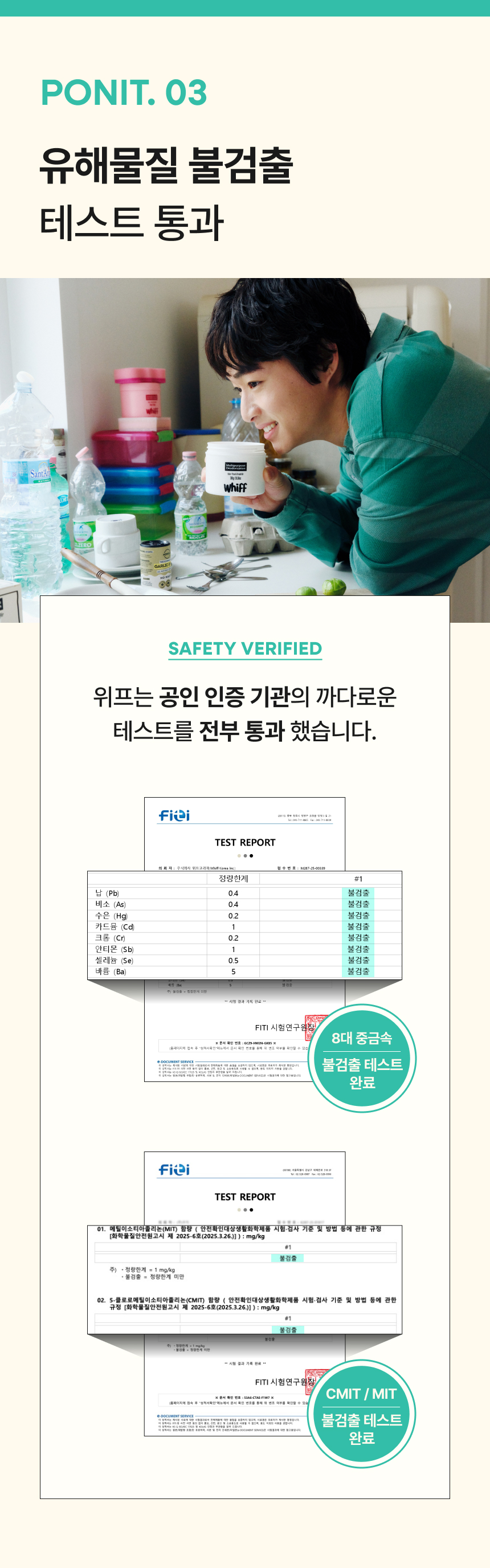 천연 에센스 오일 함유 설명