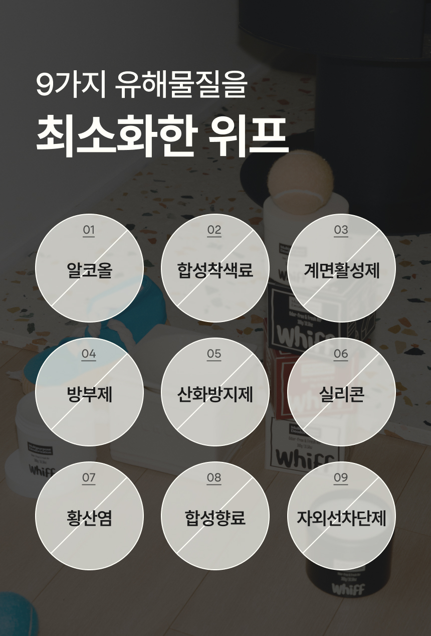 인공색소 없이 자연 색감 설명