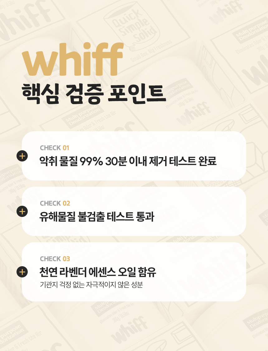 위프 핵심 검증 포인트 3가지