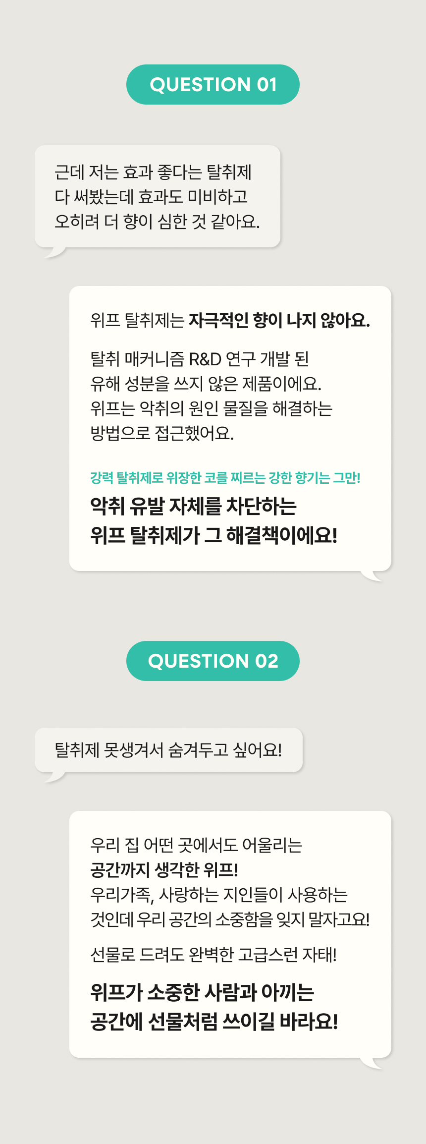 자연 에센스 오일 함유 성분 설명