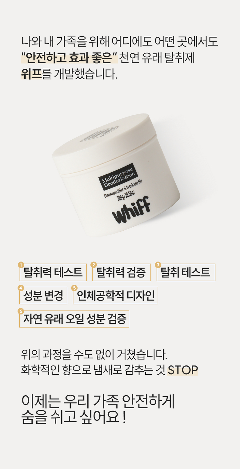 안전하고 효과 좋은 천연유래 탈취제