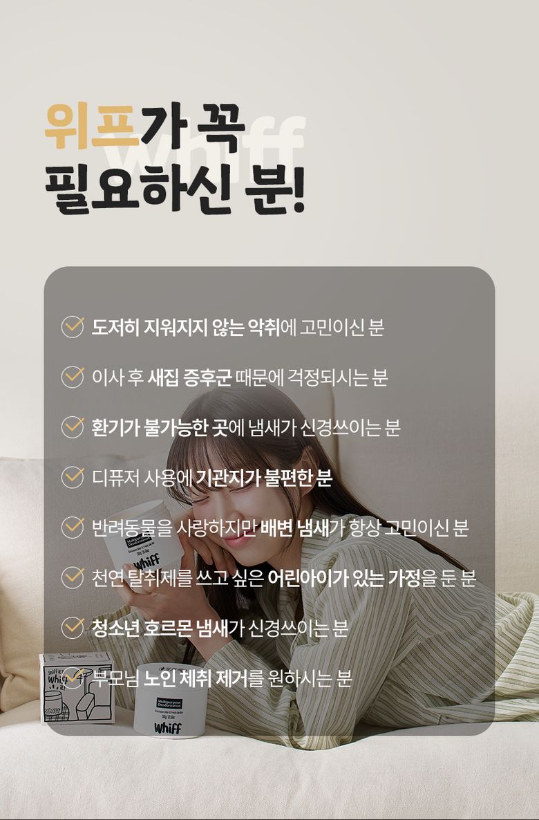 위프가 꼭 필요하신 분 체크리스트