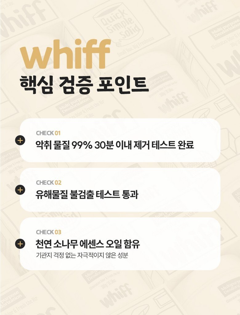 위프 핵심 검증 포인트 3가지