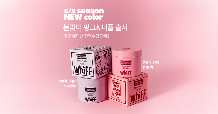 위프 오늘 주문 오늘 출발 배송 안내