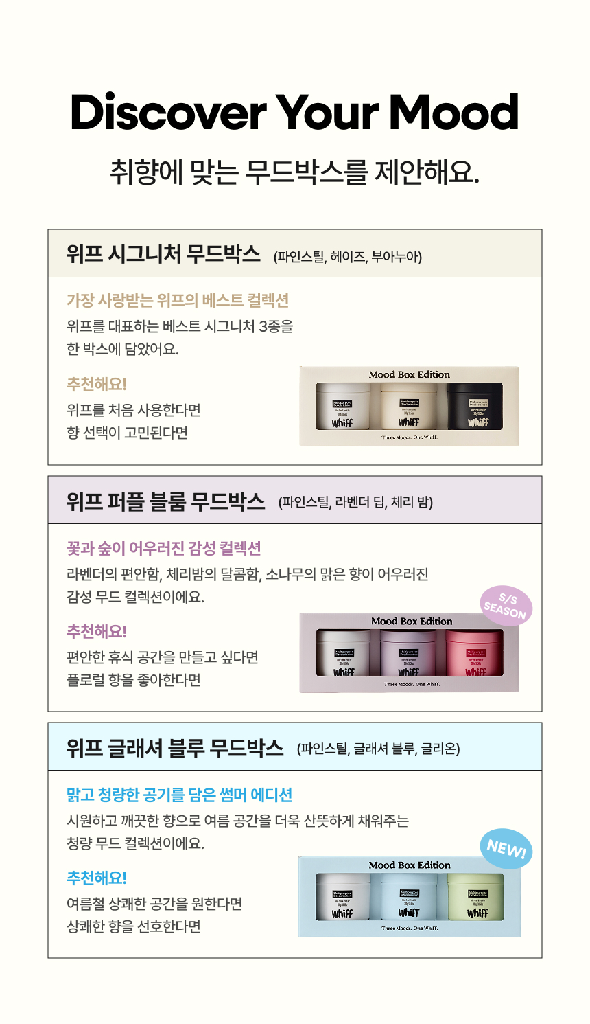 위프 탈취제를 들고 있는 여성 모델