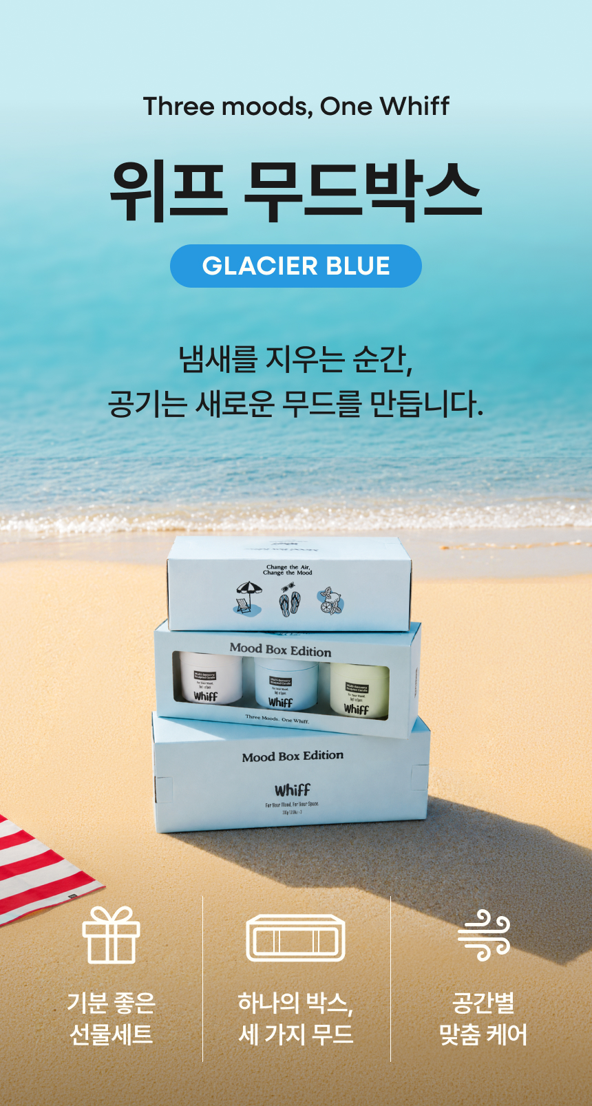 위프 탈취제 베스트 리뷰 모음