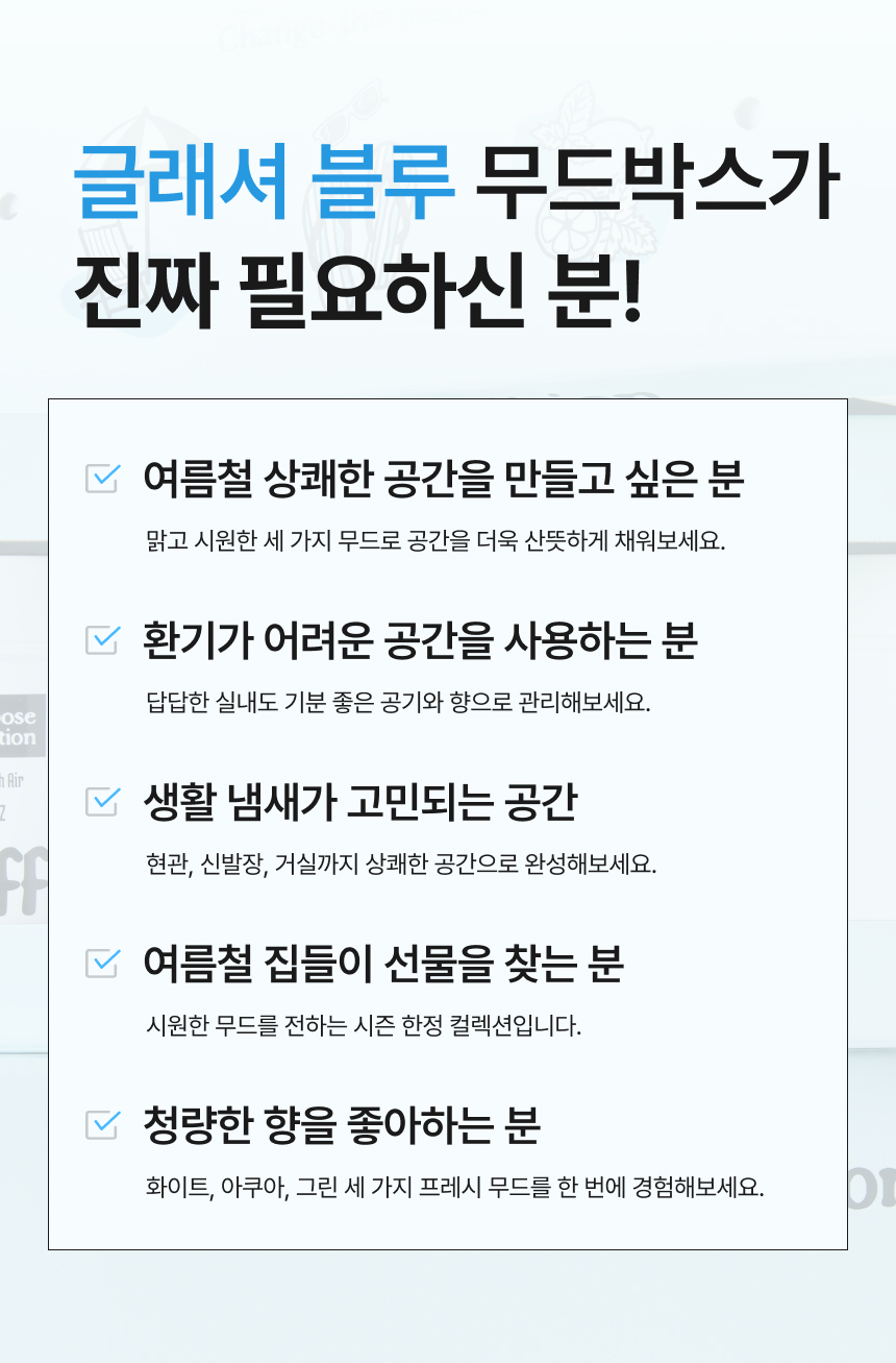 보아누아 에센셜 블랙 향 소개