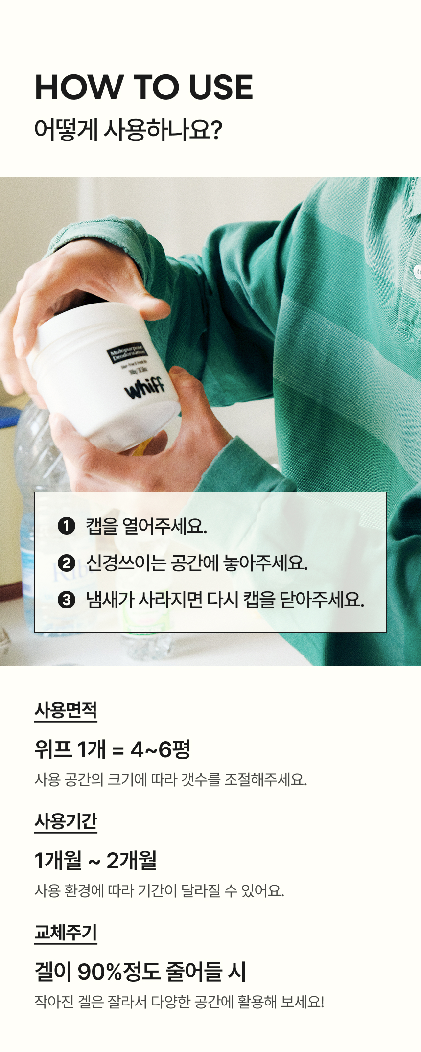 위프 탈취 Lab 연구 개발 소개