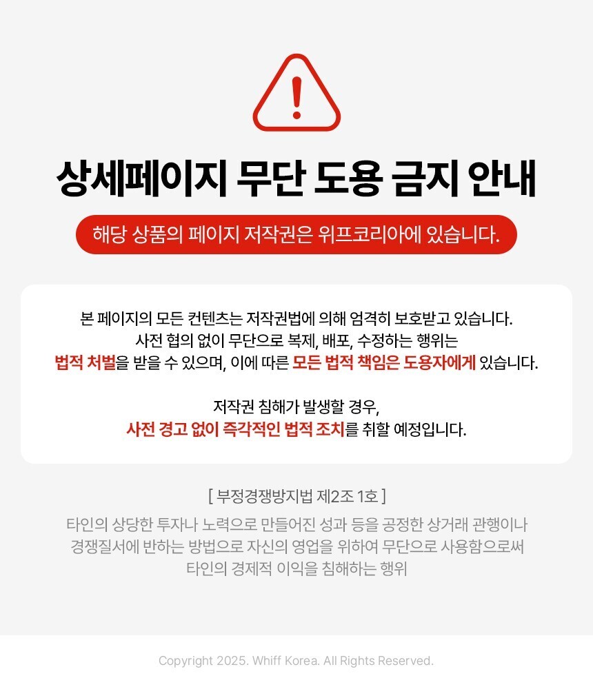 위프 사용 효과 시연 영상