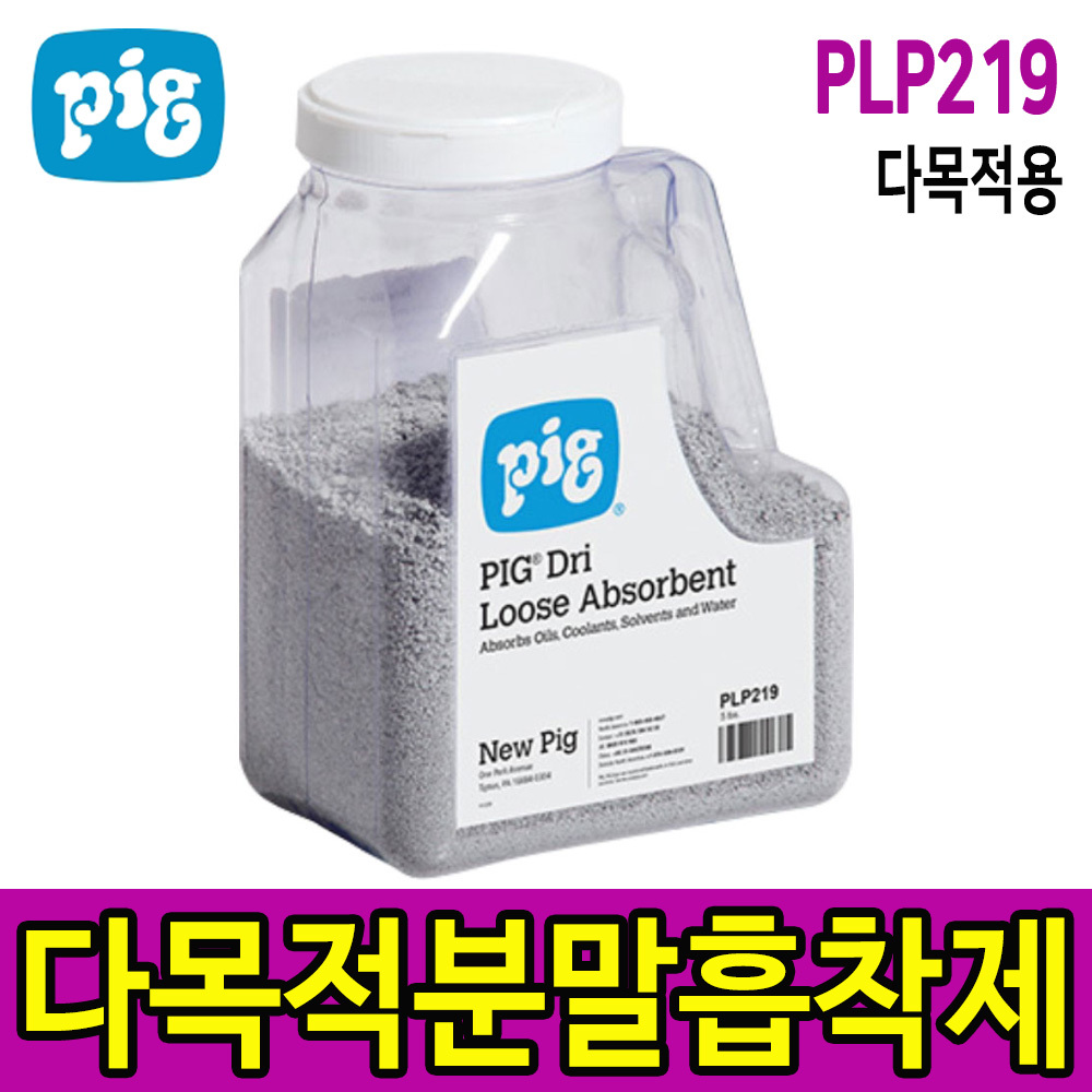 New Pig PLP219 다목적용 실리카성분없는 분말흡착제 액상물질흡수