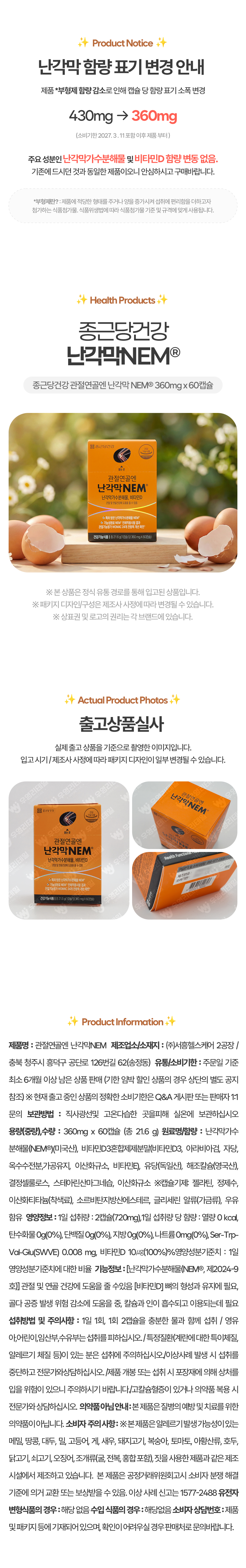 Chong Kun Dang Health Chong Kun Dang Health Articular Cartilage and Egg ...