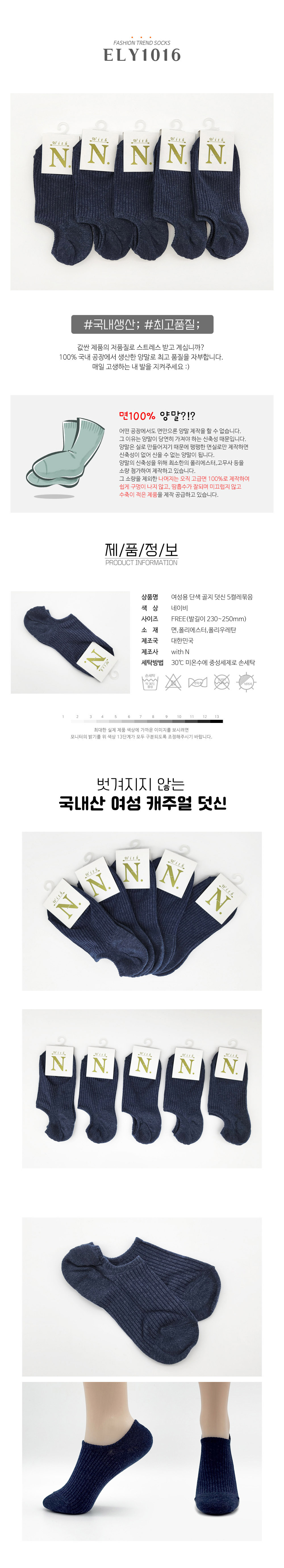 여자양말,양말,패션양말,덧신,페이크삭스