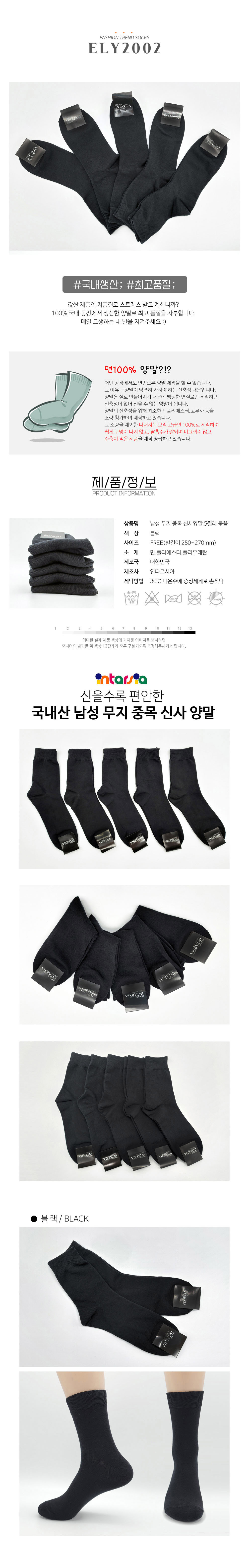 남자양말,남자패션양말,신사양말,중목양말,캐주얼양말