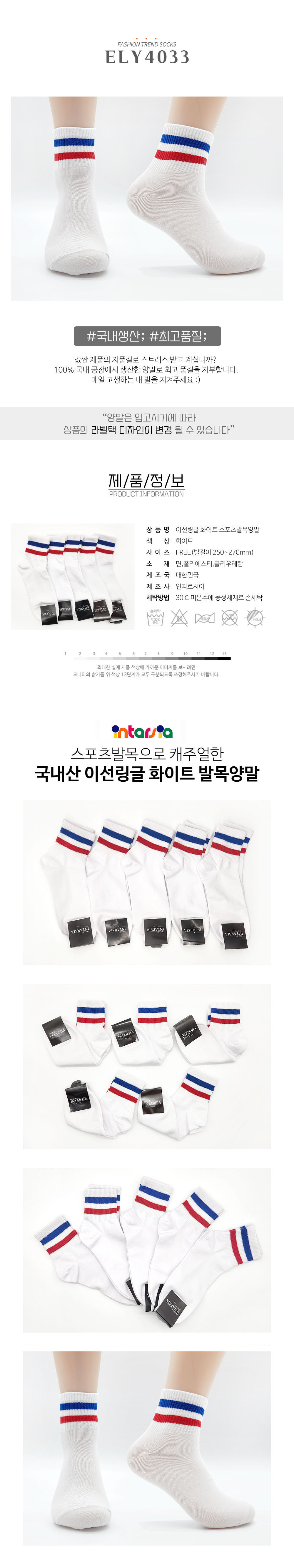 남자양말,패션양말,양말,캐주얼양말,중목양말