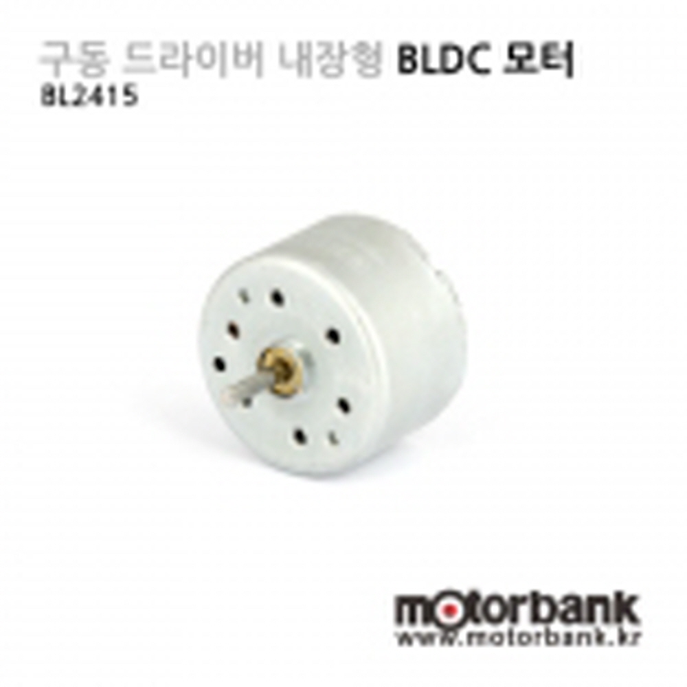 BLDC 구동드라이버 내장형 12V 24파이 15mm(BL2415)