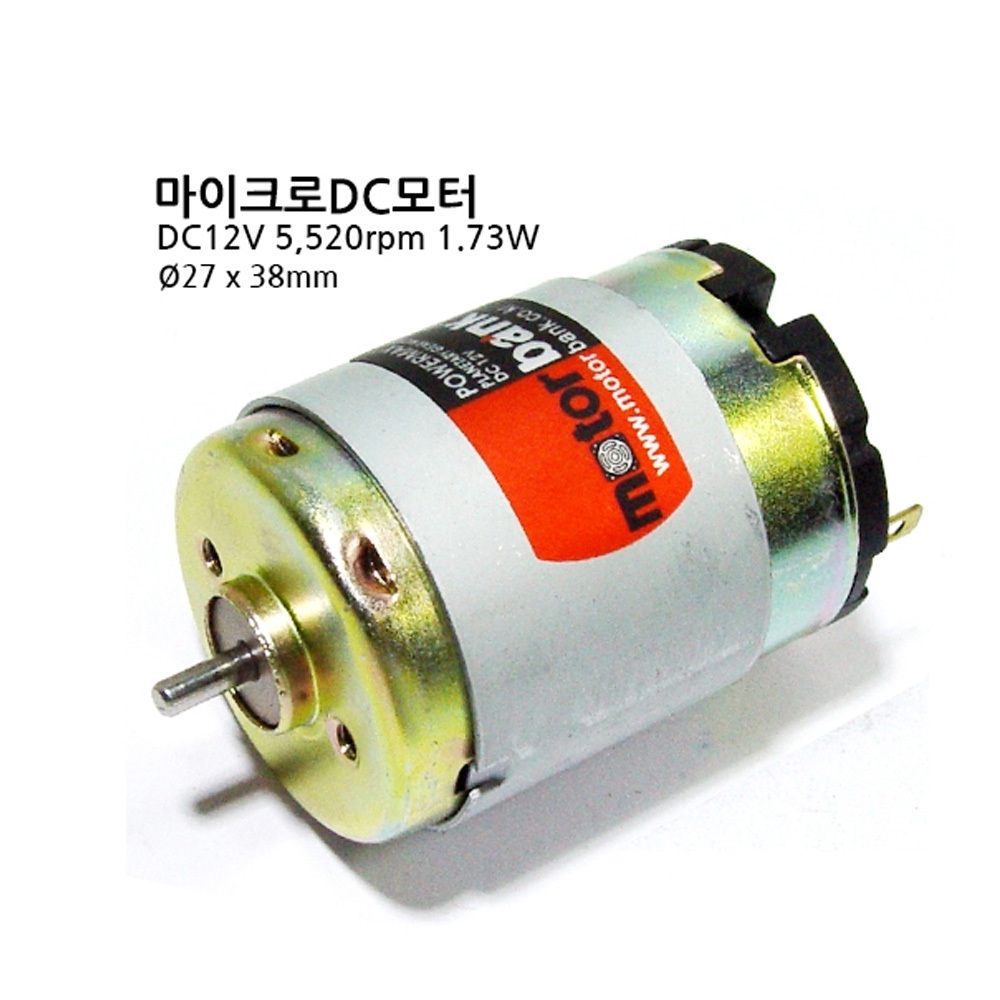DC모터 MB2738-1244 DC12V 마이크로DC모터 27 x 38mm 소형모터 (M1000005997)