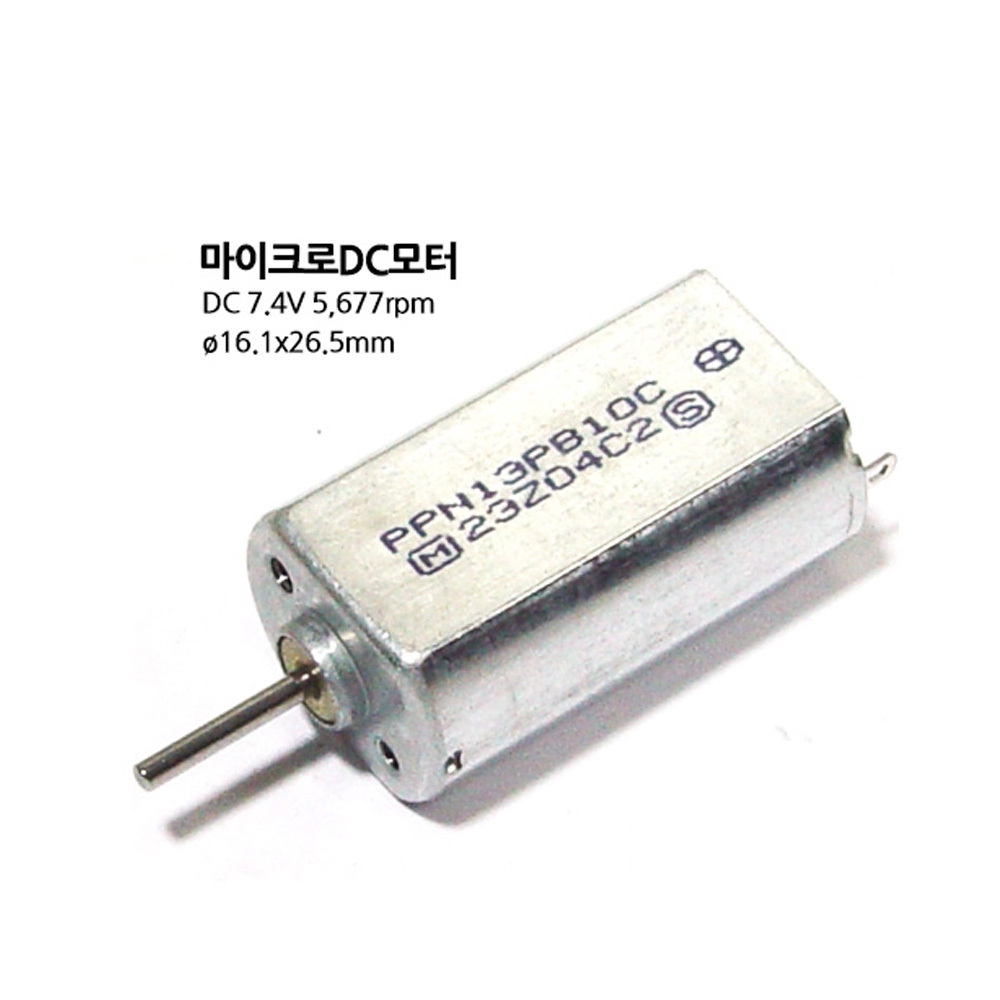 [DC모터] PPN13PB10C DC7.4V 마이크로DC모터 16.1mm x 26.5mm (M1000006048)