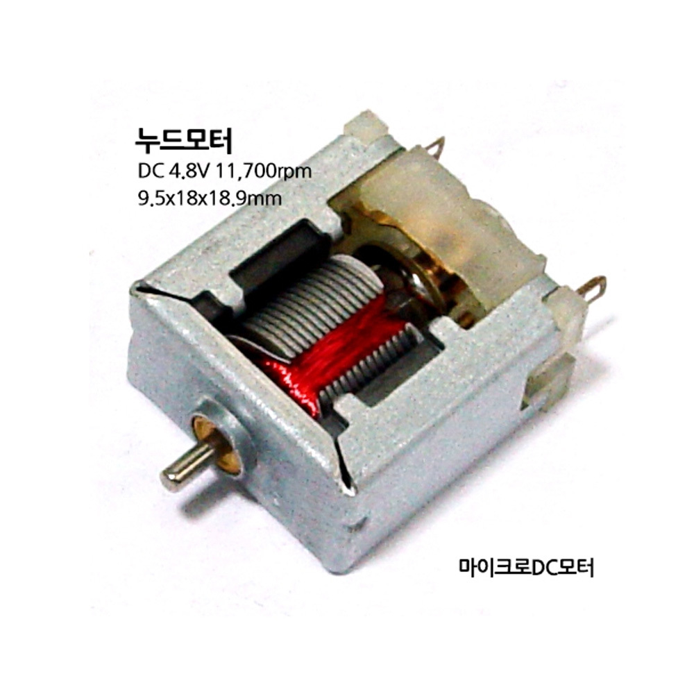 [DC모터] SH-030SA DC4.8V 마이크로DC모터 9.5x18x18.9mm 카본브러쉬모터 (M1000006049)