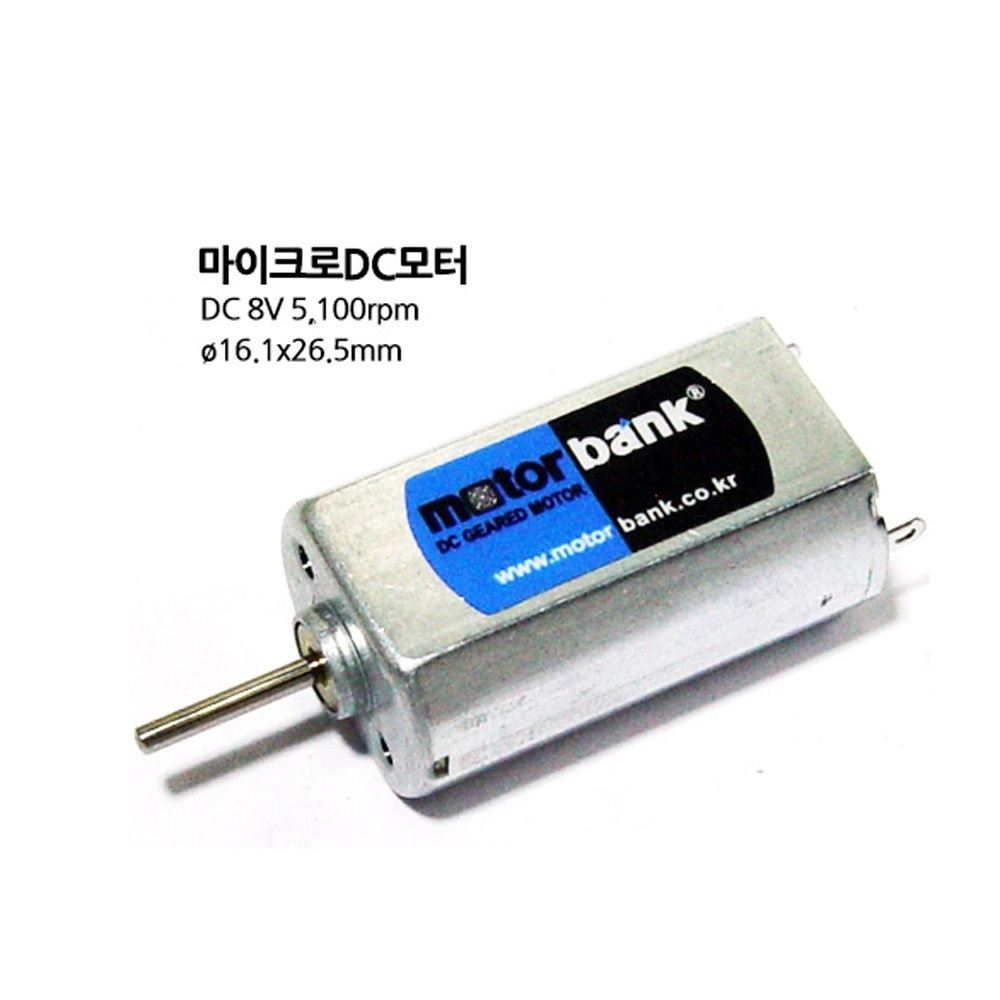 [DC모터] MB121627 DC8V 마이크로DC모터 16.1mm x 26.5mm (M1000006051)