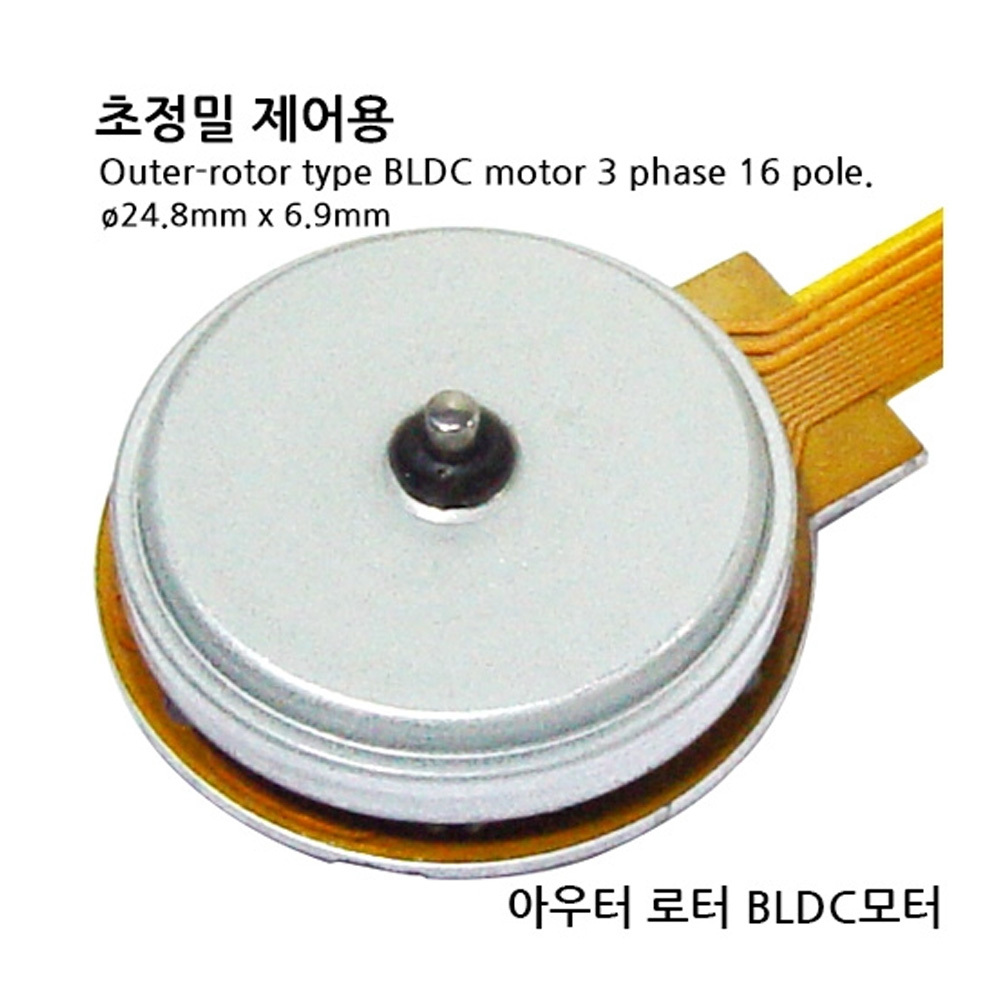 BSL2E01BA 아우터로터 BLDC모터 (M1000006054)