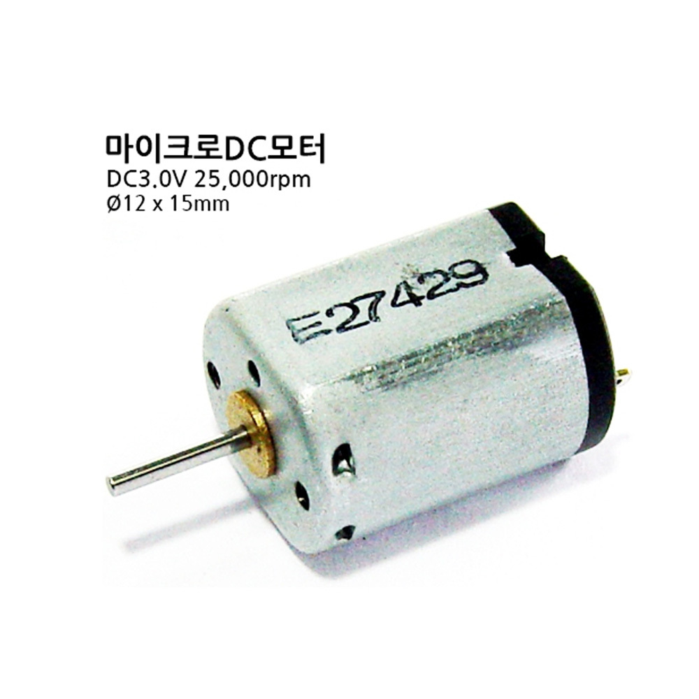 [DC모터] MB1215-E27429 DC3V 마이크로DC모터 0.25W 25,000rpm (M1000006142)