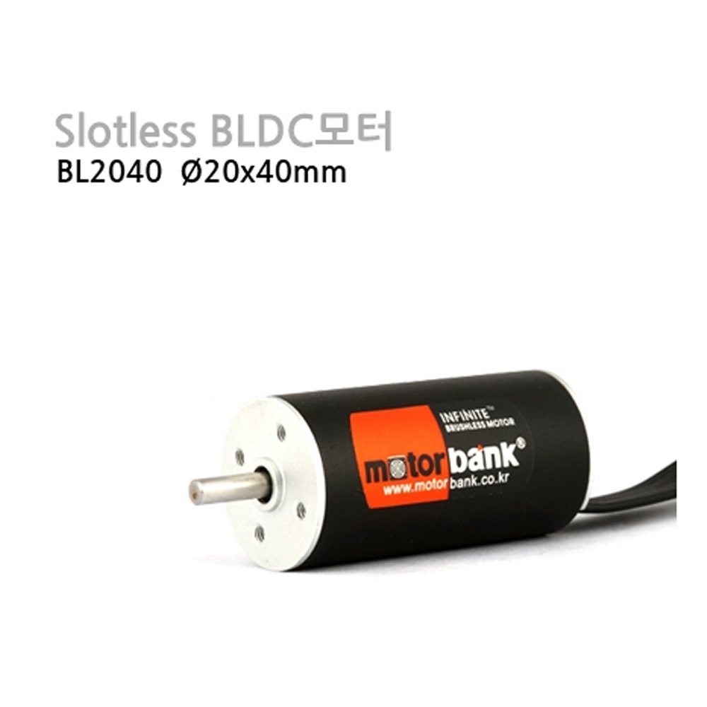 BL2040S Slotless BLDC 모터 20mm*40mm (HM1434)