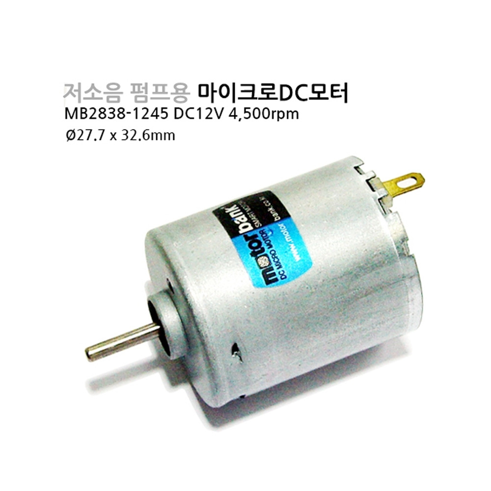 [DC모터] MB2833-1245 DC12V 마이크로DC모터 0.75W/소형모터/감속기 기어드모터용 (M1000006344)