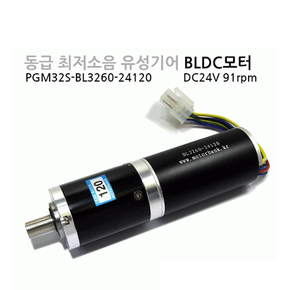 PGM32S-BL3260-24120 DC 24V BLDC 모터 (HM1444)