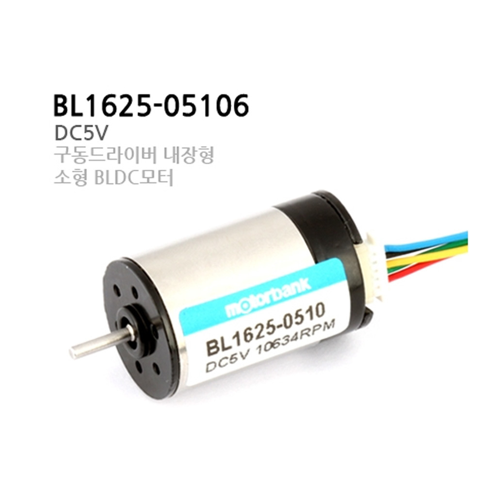 BL1625-05106 BLDC모터 구동드라이버 내장형 6V (M1000006691)