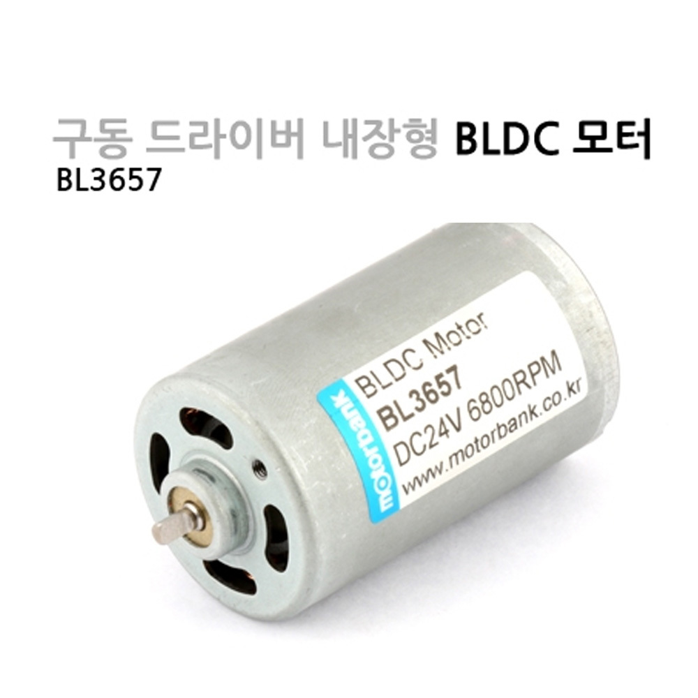 BL3657 BLDC모터 구동드라이버 내장형 12V 36파이 (M1000006827)