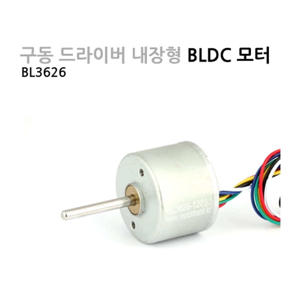 BL3626 BLDC모터 구동드라이버 내장형 12V 36파이 (M1000006832)