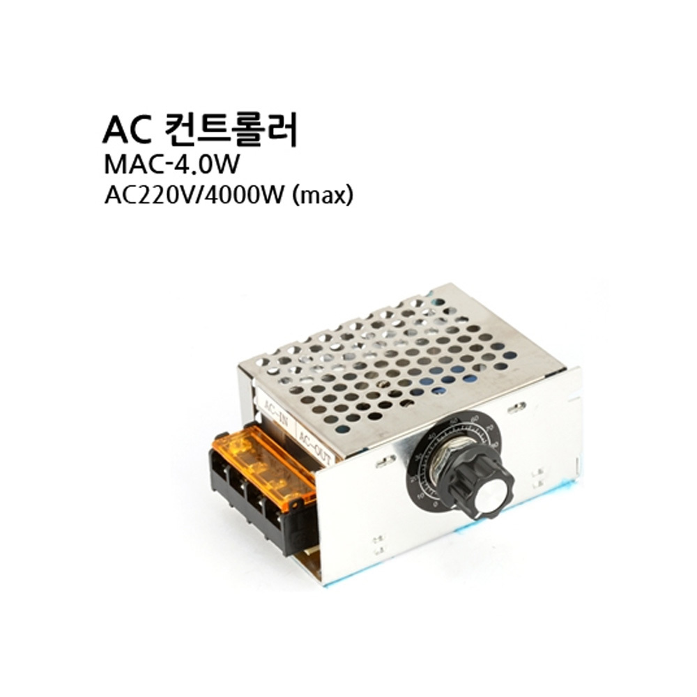[AC 컨트롤러] MAC-4.0W/AC220V/4000W (max) (M1000007175)