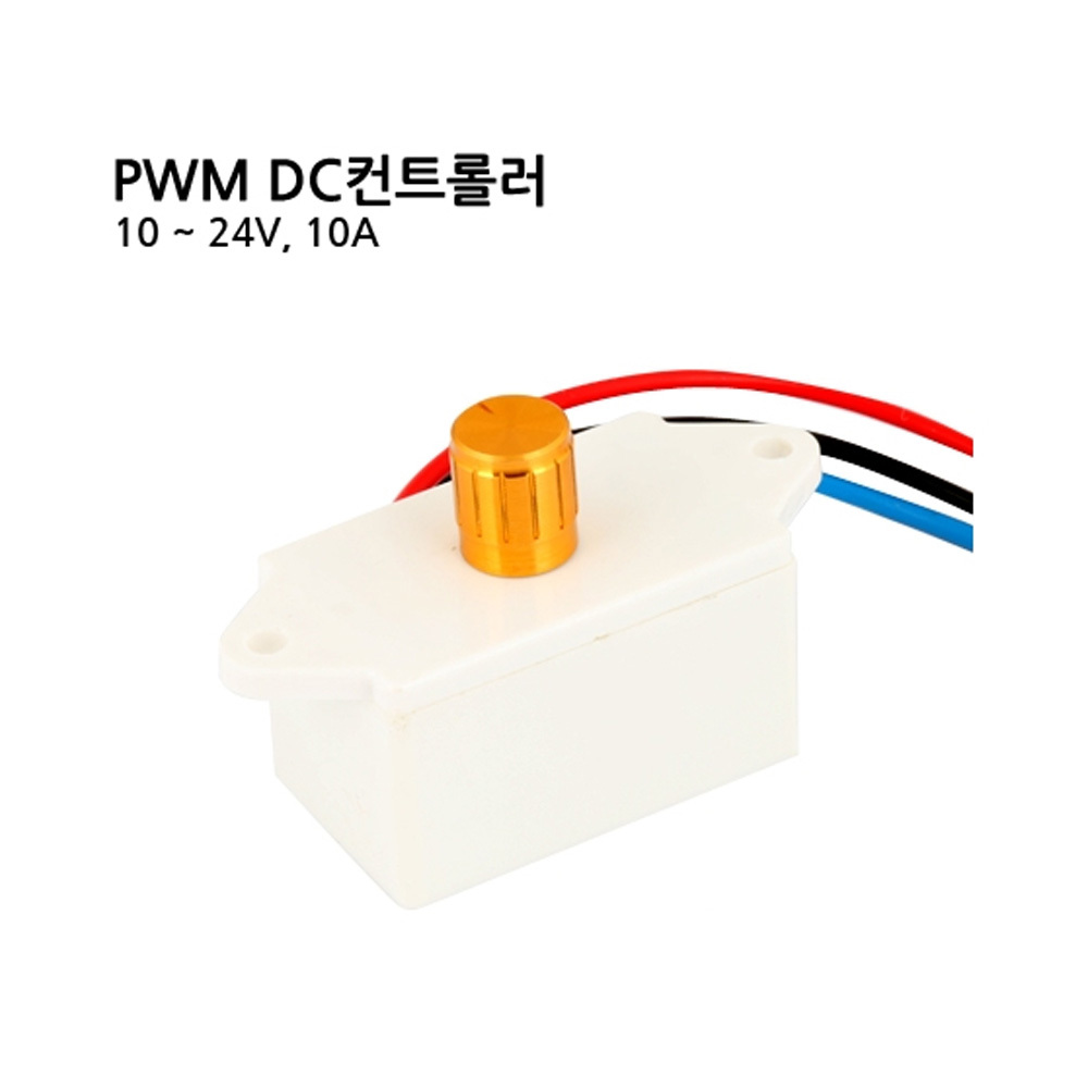 [DC 컨트롤러] DMC-110W PWM DC CONTROLLER/10 ~ 24V/3A (M1000007177)