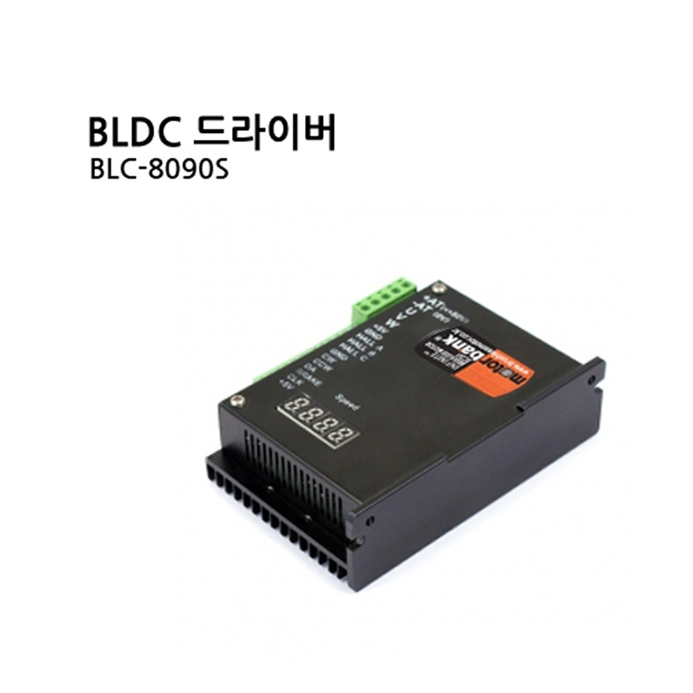 BLC-8090S BLDC모터드라이버 (M1000007193)