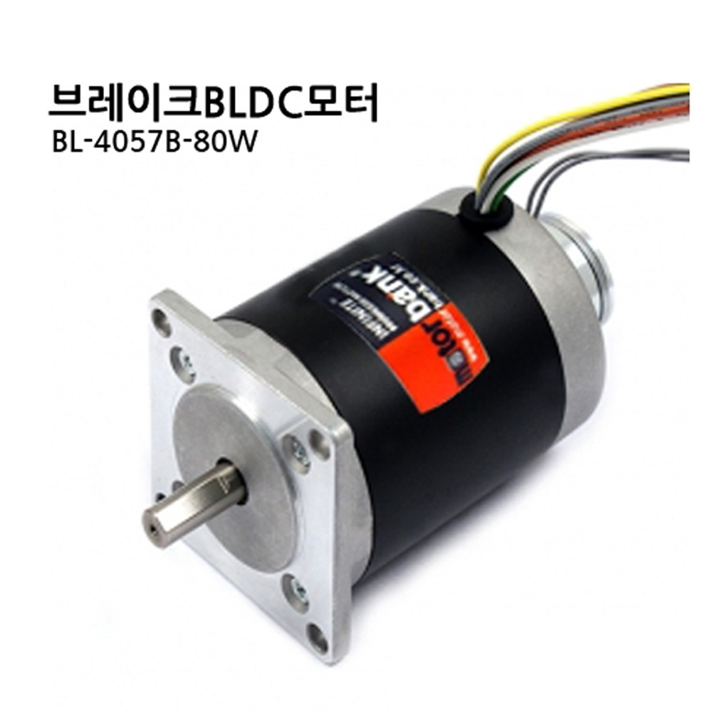 BL4057B-80W BLDC모터 브레이크 장착 24V 80W (M1000007254)