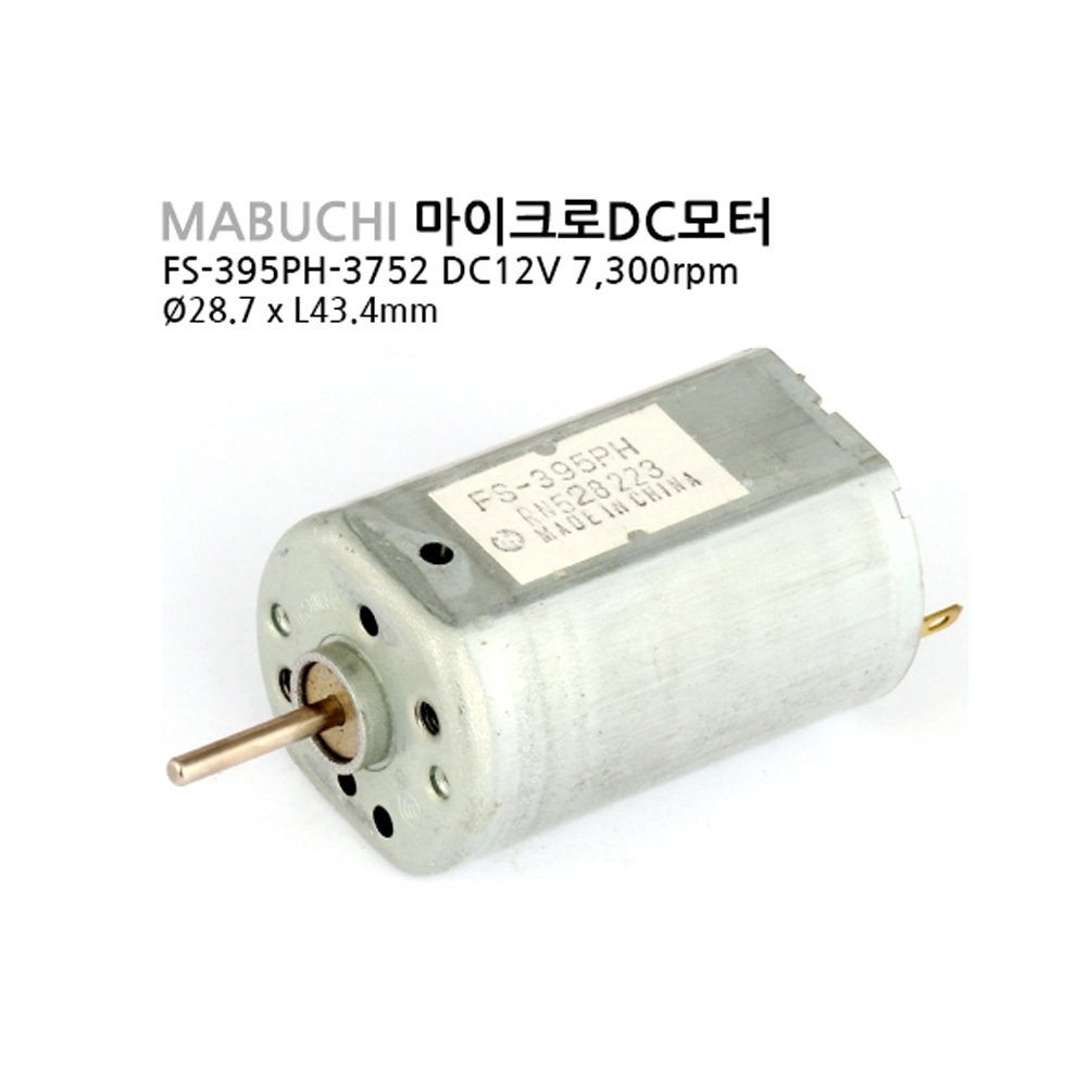 마부치 소형DC모터 FS-395PH-3752 DC12V 6.42W 7,300rpm Ø28.7x43.4mm (M1000007490)
