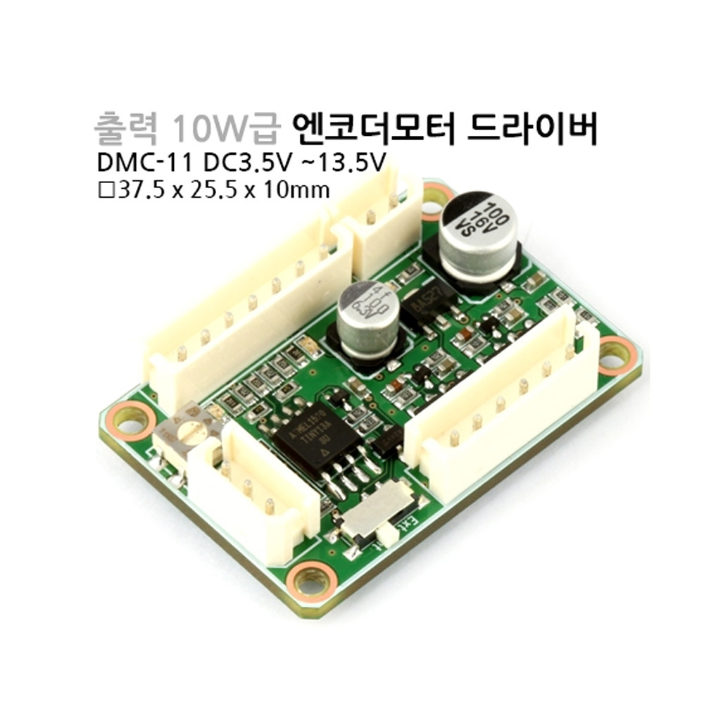 모터뱅크 엔코더모터 드라이버 DMC-11 소형 DC모터 라즈베리파이 아두이노 3D프린터용 (M1000007554)