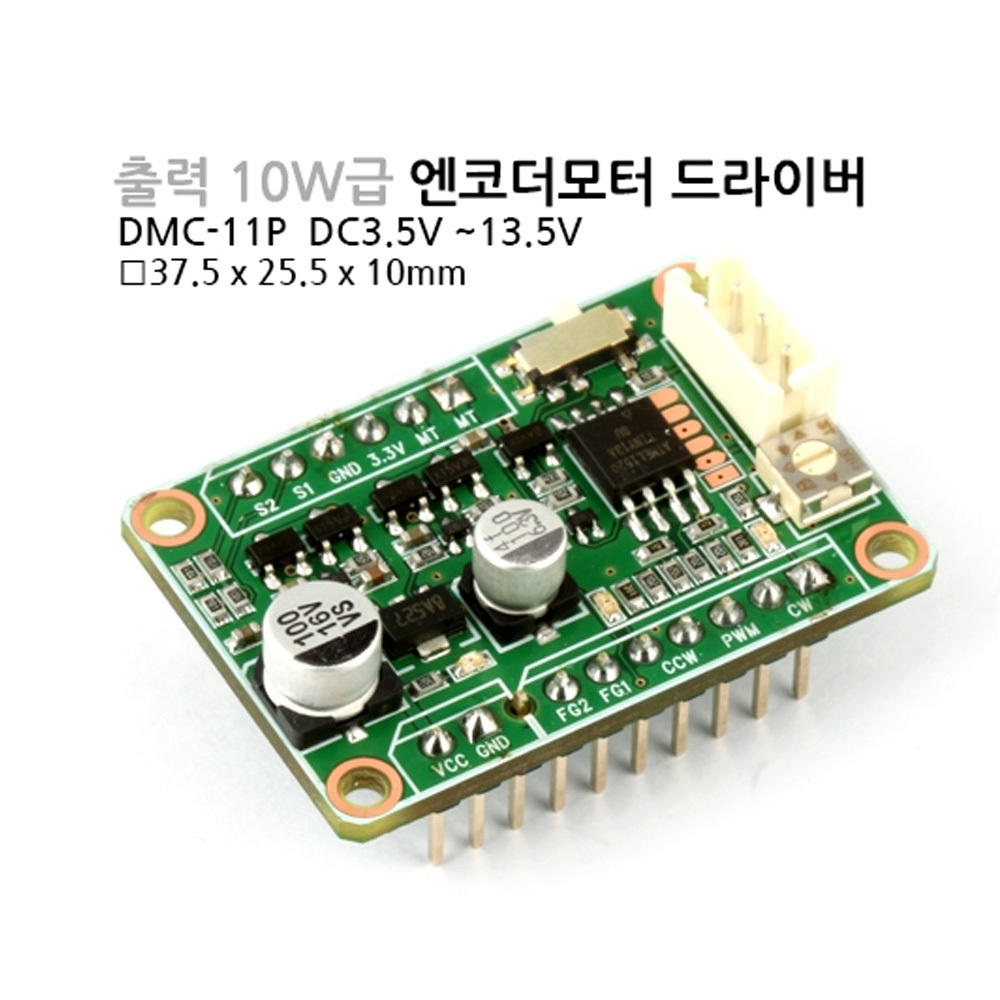 모터뱅크 엔코더모터 드라이버 DMC-11P 소형 DC모터 라즈베리파이 아두이노 3D프린터용 (M1000007556)