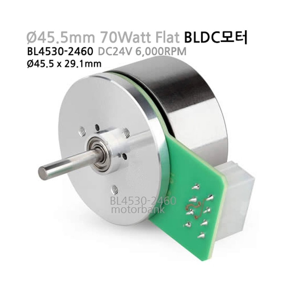 BLDC 모터 BL4530-2460 45mm 70W 아우터 로터 BLDC 로봇 팔용 (HM1412)
